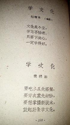 1958年江西群众文艺创作选 民歌第七集的文艺创作风貌