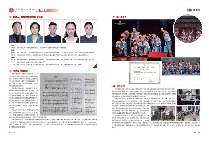 表演唱《啷当啷》